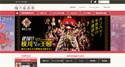 Desktop Screenshot of e-yokogawa.net