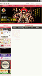 Mobile Screenshot of e-yokogawa.net